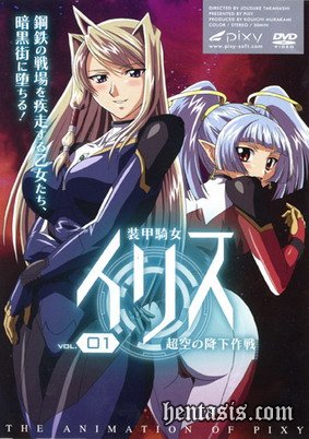 Воин в доспехах Ирис / Soukou Kijo Iris / Armored Knight Iris (2007г.)