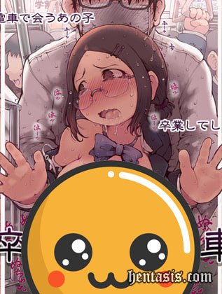 Sotsugyou ** Densha / Sotsugyou Chikan Densha (2020г.)