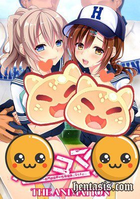 Pakomane: Watashi, Kyou Kara Meimon Yakyuu-bu no Seishori Gakari ni Narimasu... THE ANIMATION (2017г.)