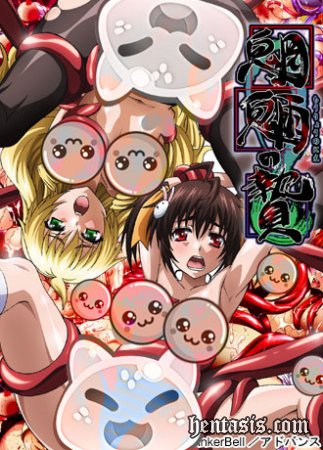 Духи и Гоблины / Mouryou no Nie (2012г.)