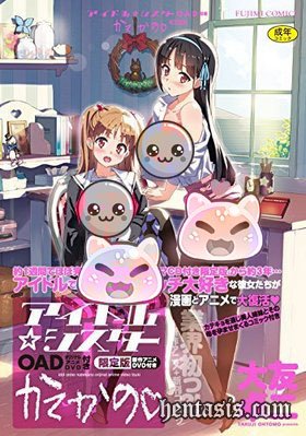 Сестры-кумиры / Сестры идолы / Idol Sister (2014г.)