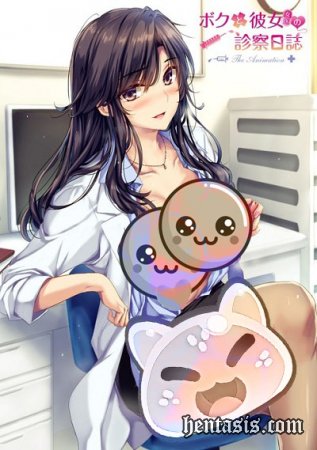 Boku to Joi no Shinsatsu Nisshi The Animation (2019г.)