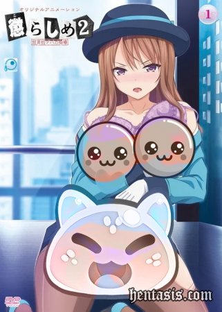 Наказание 2 / Korashime 2: Kyouikuteki Depaga Shidou / Наказание 2: Руководство по наставлению сотрудниц универмага (2022г.)