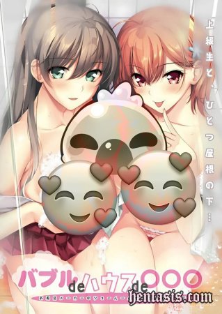 Bubble de House de Marumarumaru Ofuro Maker no Showroom ga Sharehouse de... / Дом с пузырьками: Шоурум производителя ванн превратился в коммуналку... (2024г.)