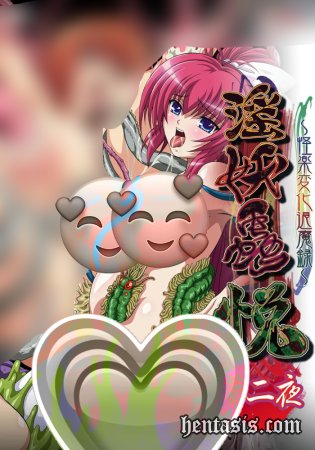 In`youchuu Etsu: Kairaku Henka Taimaroku / Развратные тентакли (2006г.)