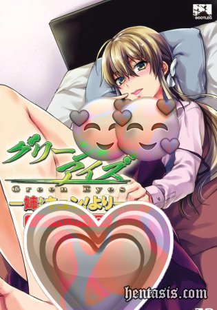 Green Eyes Ane kyun! Yori the Animation (2017г.)