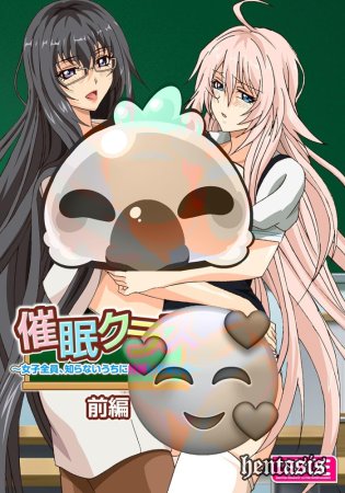 Загипнотизированный класс / Saimin Class ~Joshi Zenin, Shiranai Uchi ni Ninshin Shitemashita~ The Animation (2017г.)