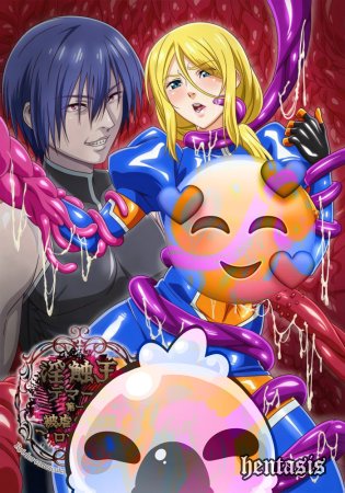 Inshoku-o Demaru /   Демар, владыка развратных тентаклей (2025г.)