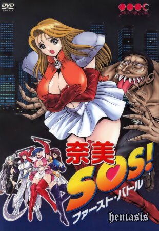 Nami SOS! First Battle / Нами SOS! (2003)